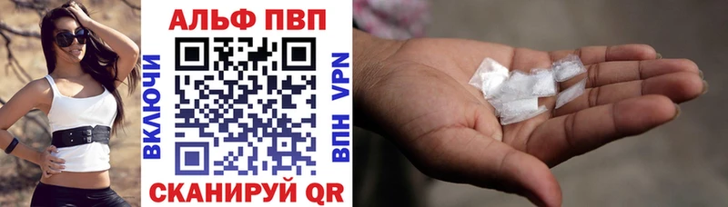 Купить  Курганинск  Alpha PVP Crystall 
