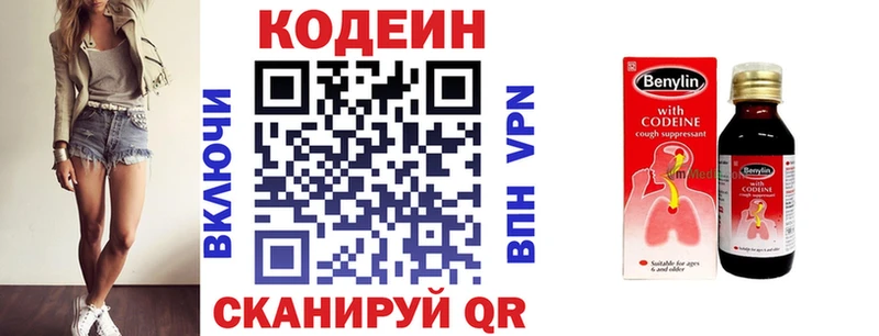 Кодеиновый сироп Lean напиток Lean (лин)  Купить закладки  Курганинск 