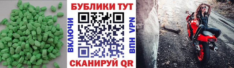 ЭКСТАЗИ 250 мг Курганинск