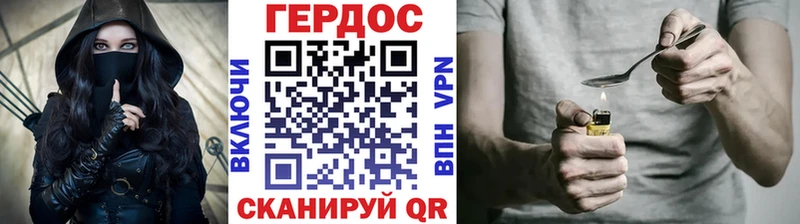 ГЕРОИН белый  Купить закладки  Курганинск 