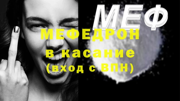 меф Вязьма