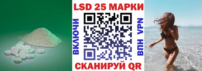 LSD-25 экстази кислота  Купить где  Курганинск 