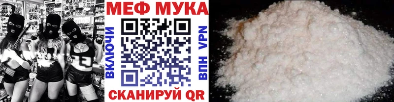 Купить  Курганинск  МЯУ-МЯУ 4 MMC 