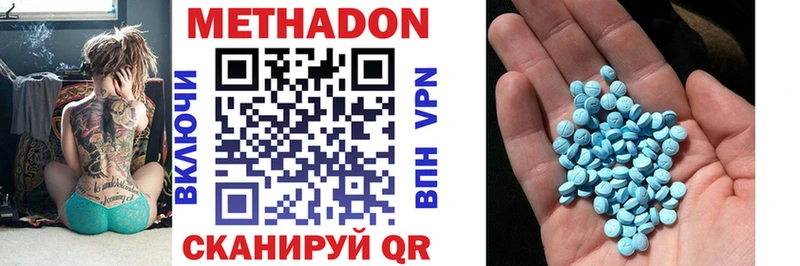 МЕТАДОН methadone  Купить  Курганинск 